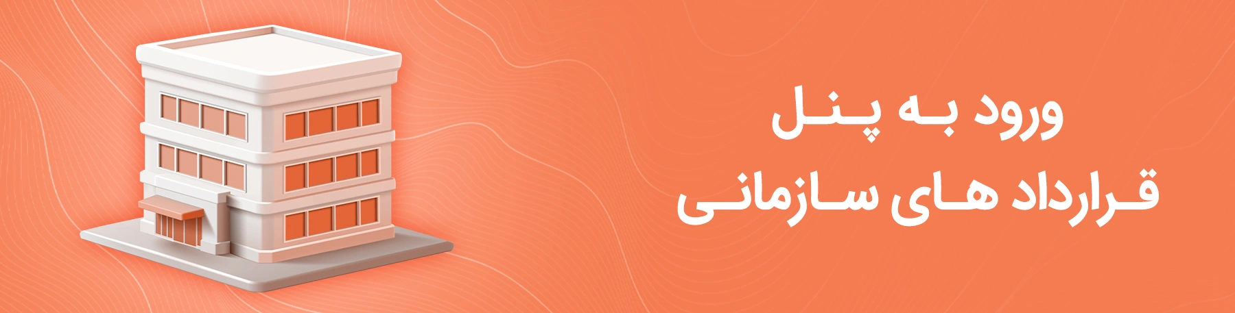 تماس با بیمه آسان