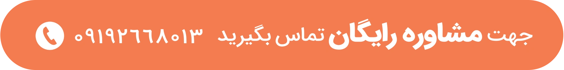 تماس با بیمه آسان