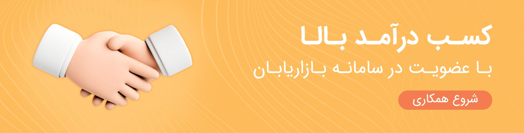 تماس با بیمه آسان